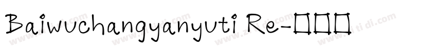 Baiwuchangyanyuti Re字体转换